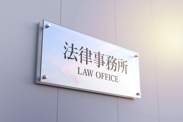 法律事務所